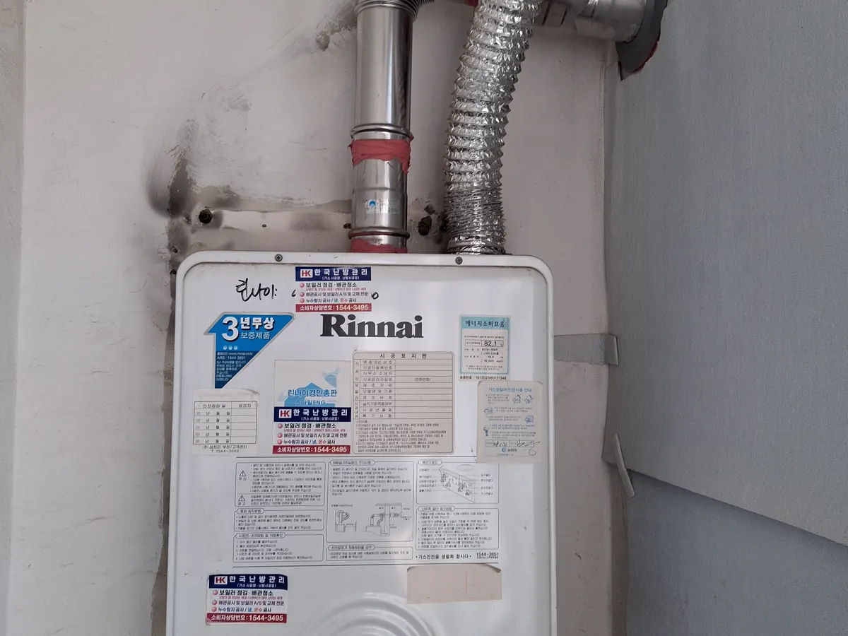 강동구 다세대 보일러 교체 시공 전