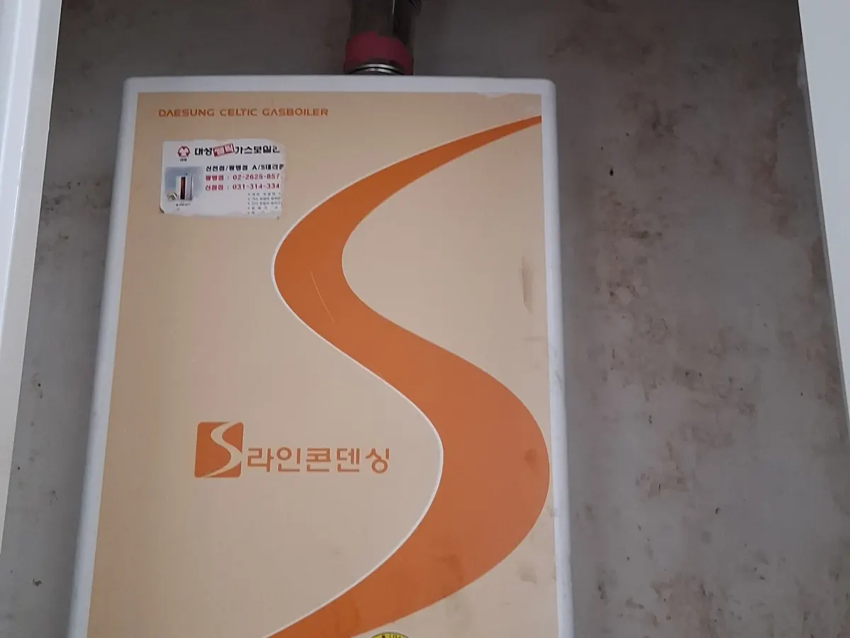 강북구 연립 보일러 교체 시공 전
