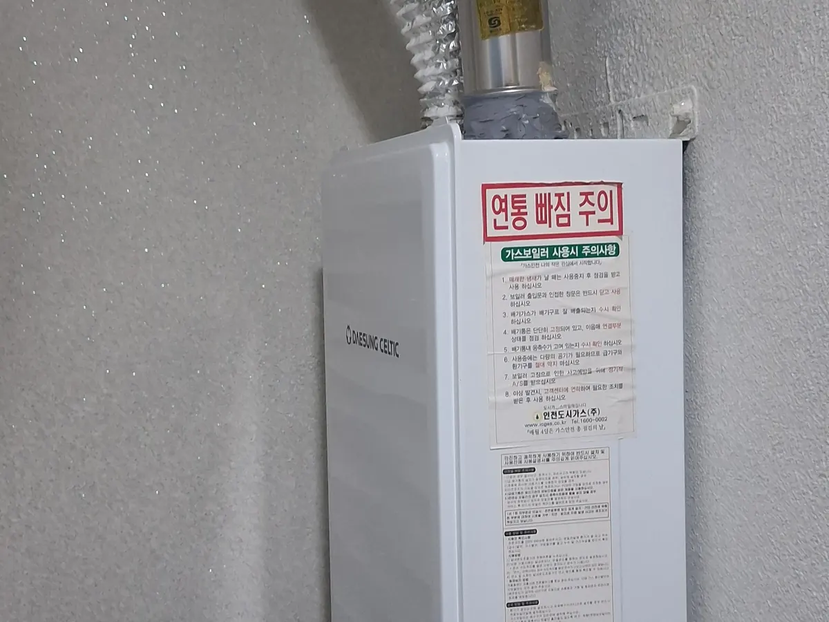 도봉구 단독주택 보일러 교체 시공 전